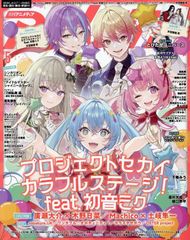 アニメディア 2024年 05 月号 [雑誌]