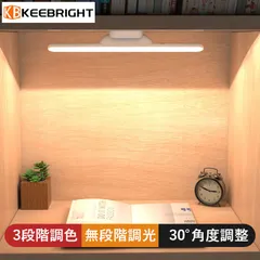 【新品未使用】デスクライト LEDライト キッチンライト 目に優しい 読書灯 卓上ライト 1800mAh USB充電式 3段階調色 無段階調光 角度調節可能 電気スタンド タッチ式 マグネット付き 取付簡単 コンパクト 寝室 学習机 戸棚 壁掛け