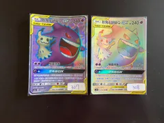 ゲンガー&ミミッキュGX(SR){超}〈102/095〉[SM9] – 晴れる屋2