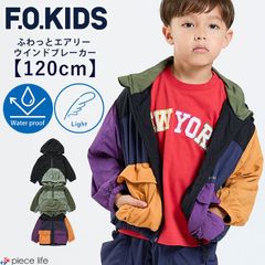【2025秋新作】エフオーキッズ  ウインドブレーカー アウター ジャンバー 男の子 女の子 超軽量 はっ水 撥水 ふわっとエアリーウインドブレーカー キッズ ジュニア 120cm  F.O.KIDS R404015