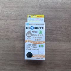 リバースグレイン ソフト