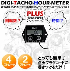 2024年最新】タコメーター バイク 2ストの人気アイテム - メルカリ