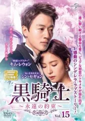 2025年最新】黒騎士永遠の約束DVDの人気アイテム - メルカリ