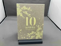 2025年最新】滝沢歌舞伎 10th シンガポールの人気アイテム