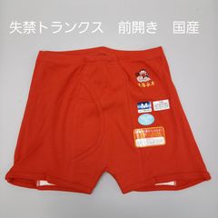 たっぷり安心失禁赤トランクス刺繍入りＭ・Ｌ・ＬＬサイズ（身生地部分綿１００％）