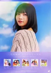 乃木坂46 中西アルノ 乃木坂スター誕生 スタ誕 サイン ポスター 51+YxcbLyWL._AC_SY200_QL15_.jpg