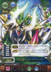 [중고] 퍼즐 & 드래곤즈 TCG B02-070[R]:각 요룡·포트 토이톱스
