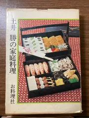 2025年最新】土井勝の人気アイテム - メルカリ