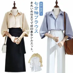 ブラウス 七分袖 レディース トップス シャツ 白ブラウス 白シャツ 7分袖 長袖 襟 衿 大きいサイズ ゆったり フロントボタン ワイシャツ シワになりにくい オフィス カジュアル パフスリーブ ブ#amyz4813