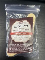 【訳あり】皮革用 コバワックス (約) 40g 無色 カルナバ蝋 レザー クラフト エッジトップワックス コバ仕上げ 磨き