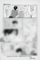 【中古】キャラカード 鈴丸みんたイラスト 描き下ろしイラストカード 「コミックス キューピッドに落雷 追撃 新装版」 とらのあな購入特典