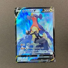 2025年最新】ポケモンカード ガブリアス csrの人気アイテム