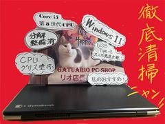 Windows11　東芝dynabook G83/M　CPU 内部清掃！【即送】!