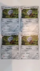 2025年最新】タテトプスの人気アイテム - メルカリ