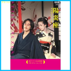 陽炎座 陽炎座 - 映画情報・レビュー・評価・あらすじ・動画配信