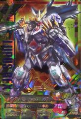 クルセイド スレードゲルミル(星薙の太刀) U-P007 OG祭り優勝商品