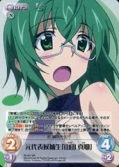 [중고] 카오스 IS-031[SR]:(홀로) 전 대표 후보생 [야마다 마야]