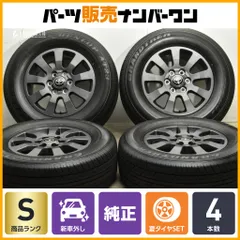 Q送料込!新車外し トヨタ ランドクルーザー ランクル250純正アルミ4本 2023年製 新車外し】トヨタ ランドクルーザー250 ファーストED