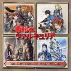 【中古】ゲームミュージックCD 戦場のヴァルキュリア4 10thアニバーサリーメモリアルパック特典サウンドトラックCD