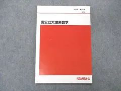 2024年最新】代ゼミの人気アイテム - メルカリ