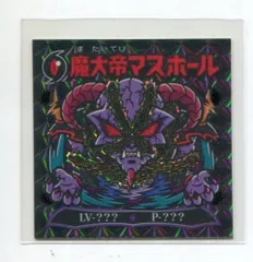 K&R・グリーンハウス 1弾 魔大帝マスホール 20