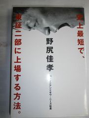 泉谷しげる 作品集 東京楽譜出版社 - メルカリ