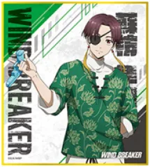 【中古】紙製品 蘇枋隼飛 「WIND BREAKER トレーディングミニ色紙」