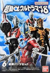 超動ウルトラマンセット 22体＆拡張部品 超動ウルトラマン2｜発売日：2019年1月28日｜バンダイ