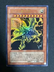 2025年最新】ラーの翼神竜 vジャンプの人気アイテム - メルカリ