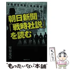 2023年最新】戦時本の人気アイテム - メルカリ