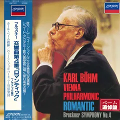 カール・ベーム ウィーンフィル ブルックナー4番 Amazon.co.jp: ブルックナー:交響曲第4番: ミュージック