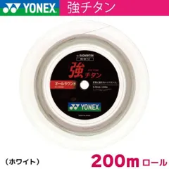 2025年最新】ヨネックスYONEXバドミントンガット・ストリング強