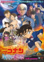 豪華3枚セット!!】劇場版 『 名探偵コナン 』 劇場用ポスター B2サイズ