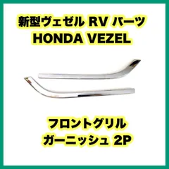 2024年最新】ホンダ 外装・エアロの人気アイテム - メルカリ