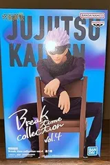 【中古】呪術廻戦 五条悟 Break time collection vol 4 フィギュア