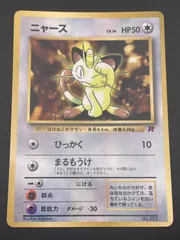2025年最新】ポケモンカード ニャース コロコロの人気アイテム