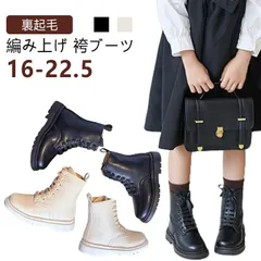 袴ブーツ 女の子 キッズ ブーツ 子供 靴 編み上げ 七五三 小学生 フォーマル 袴 靴 軽量 ショートブーツ ローヒール シューズ 結婚式 お呼ばれ 和装 洋装 衣装 袴用 ピアノ発表会 演奏会 黒#kkk10120