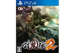 PS4-討鬼伝2