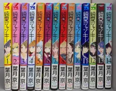 2025年最新】純愛ジャンキー 全巻の人気アイテム - メルカリ