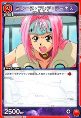 2025年最新】ミレーヌ・フレア・ジーナスの人気アイテム - メルカリ