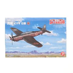 1/72 유성 이사오 사양 광야의 코토부키 비행대 프라모델(KHK72-4) 플라츠/플렉스