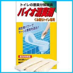 【特価セール】(くみ取りトイレ専用) バイオ消臭剤 【35g×10袋】 速効持続型 トイレの悪臭分解酵素 【従来品の約1.5倍の内容量・2ヶ月分！】