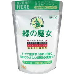 緑の魔女 オートキッチン 800g