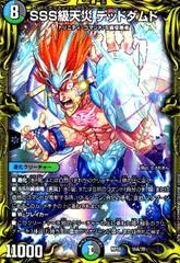 2025年最新】sss級天災デッドダムドの人気アイテム - メルカリ