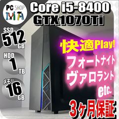 ［MA-010093］GTX1070Ti ゲーミングＰＣ Core i5-8400  SSD 512GB 初心者向け 中古 オススメ フォートナイト ヴァロラント APEX 3ヶ月 保証付き 回復ドライブ付き Windows11可