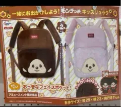 モンチッチ　セキグチ　MONCHHICHI ぬいぐるみ　リュック　激レア セキグチ モンチッチちゃん ぬいぐるみリュック - メルカリ