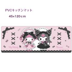 クロミ マイメロディ PVC キッチンマット 45×120cm