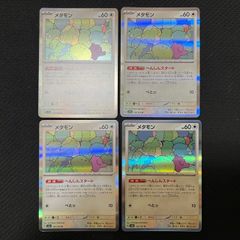 ポケモンカードゲーム メタモン へんしんスタート ぺとっ R仕様 収録不問 4枚  TKP