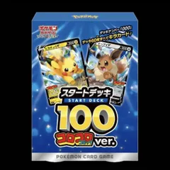 2024年最新】スタートデッキ100 コロコロの人気アイテム - メルカリ