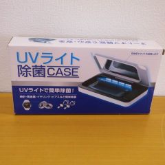【未使用/未開封】LIXILビバ UVライト 除菌ケース CASE モバイルバッテリー対応 一般家庭用 オートオフ機能付き